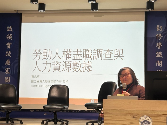 2025 全球觀點下的 ESG 理論與實務研討會 演講人在講台上演講