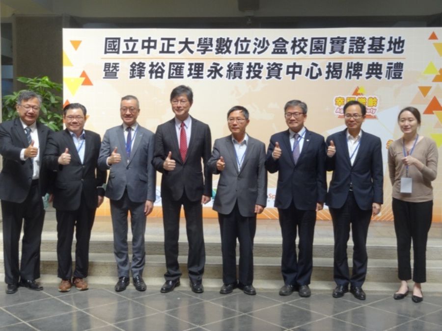 中心成立典禮現場，雙方代表共同出席