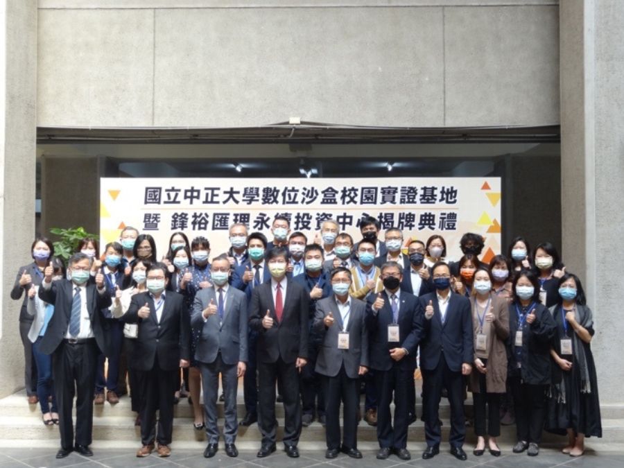 中心成立典禮與會來賓合影