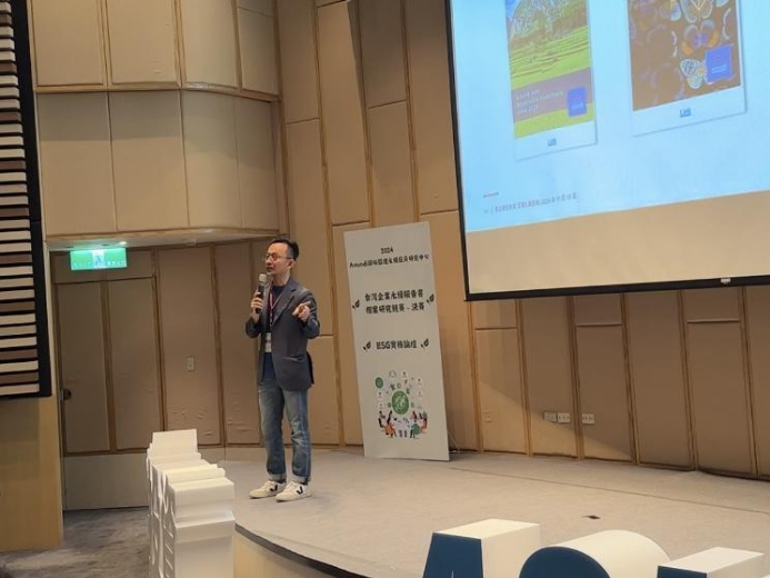 2024 ESG Practice Forum — Chia-Yu Liu of Amundi sharing