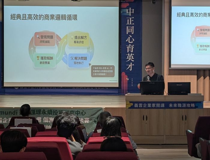 ASIRC 永續個案競賽活動照片 07