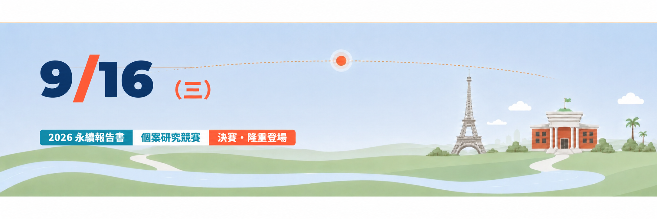 首頁橫幅